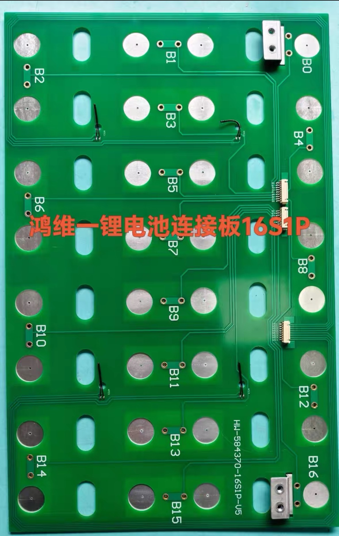 PCB电路板